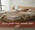 ما هي مرتبة إسفنج – المعلومات الشاملة التي تحتاجها