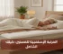 كل شيء عن المرتبة الإسفنجية لـالمسنين في مقال واحد