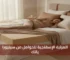 ما هي المرتبة الإسفنجية لـالنساء الحوامل وكيف تختار الأنسب؟