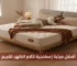 تقييمنا الصريح لأفضل مرتبة إسفنجية لـتخفيف آلام الظهر